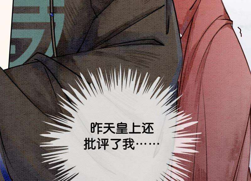 朝堂有妖气1话 朝堂第一帅