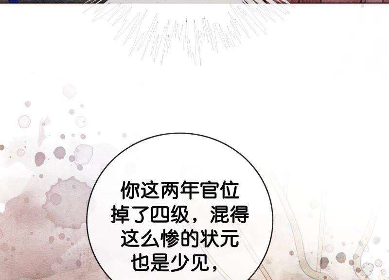 朝堂有妖气1话 朝堂第一帅