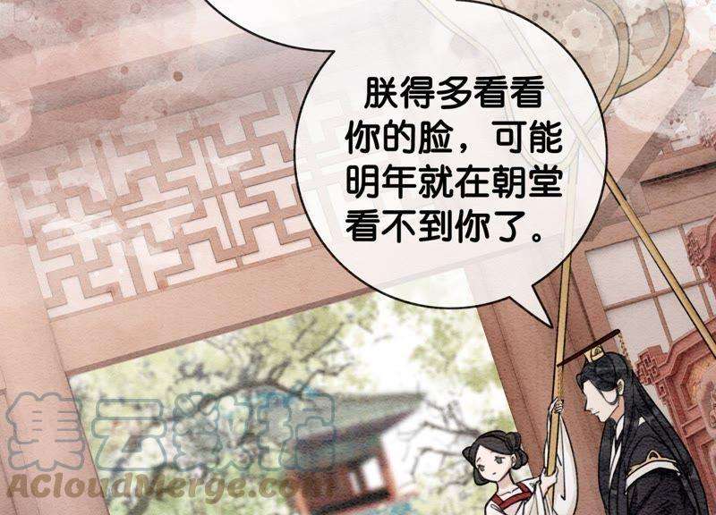 朝堂有妖气1话 朝堂第一帅