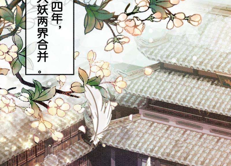 朝堂有妖气1话 朝堂第一帅