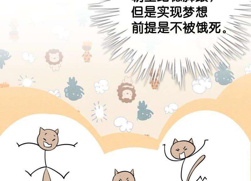 朝堂有妖气1话 朝堂第一帅