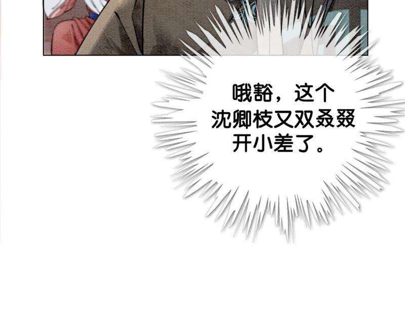 朝堂有妖气1话 朝堂第一帅