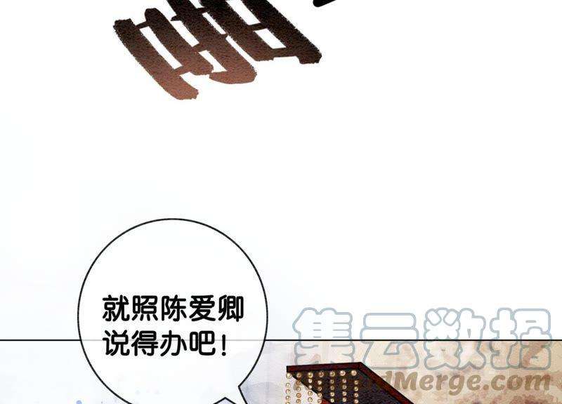 朝堂有妖气1话 朝堂第一帅