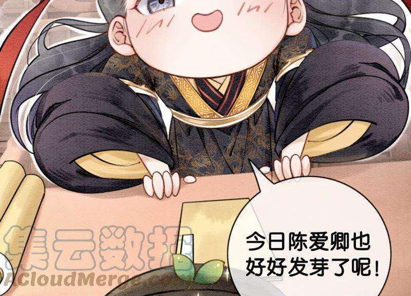 朝堂有妖气1话 朝堂第一帅