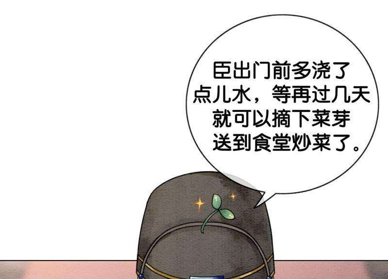 朝堂有妖气1话 朝堂第一帅