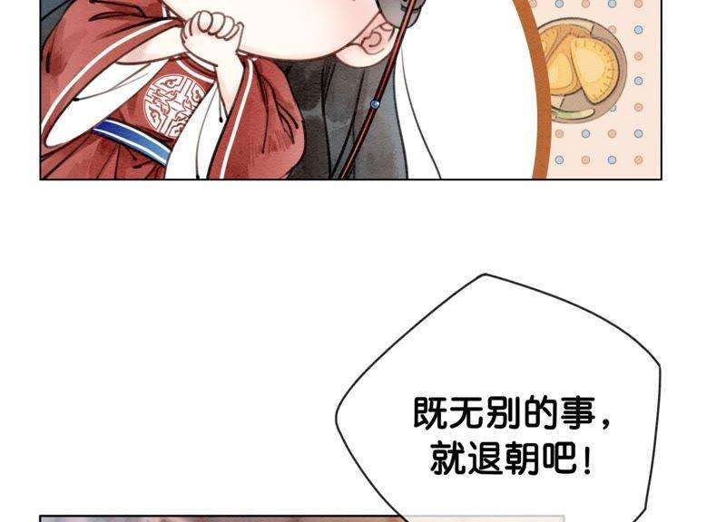 朝堂有妖气1话 朝堂第一帅