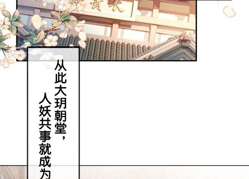 朝堂有妖气1话 朝堂第一帅