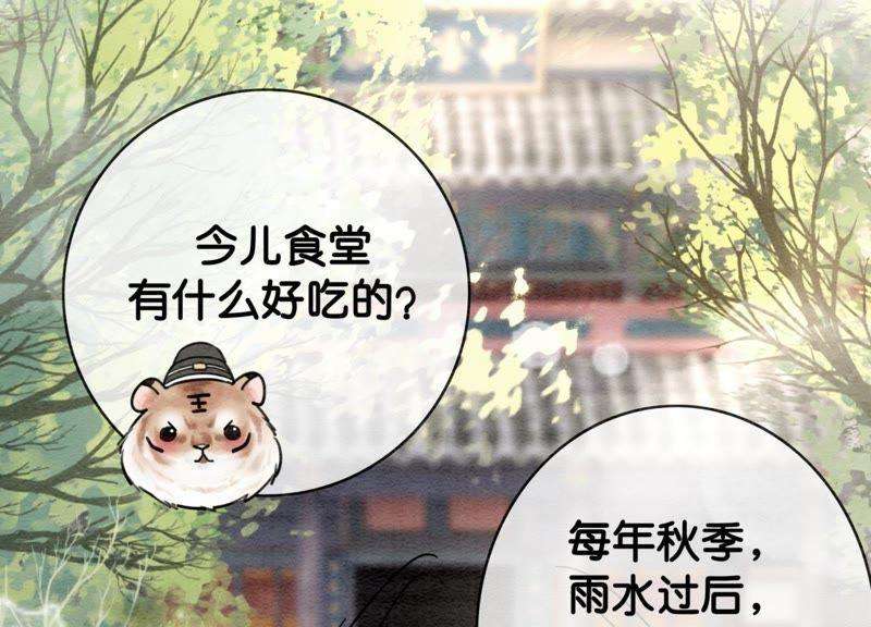 朝堂有妖气1话 朝堂第一帅