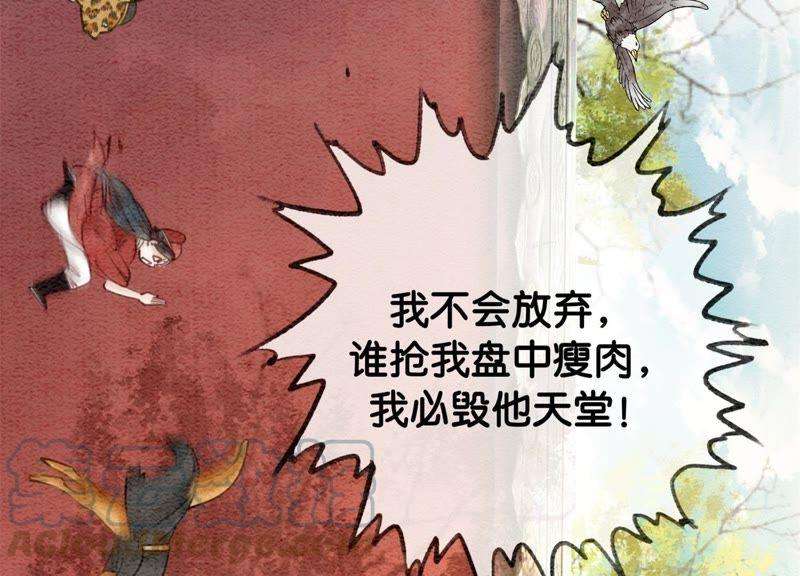 朝堂有妖气1话 朝堂第一帅