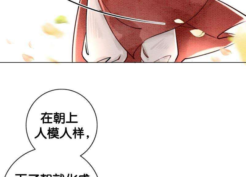 朝堂有妖气1话 朝堂第一帅