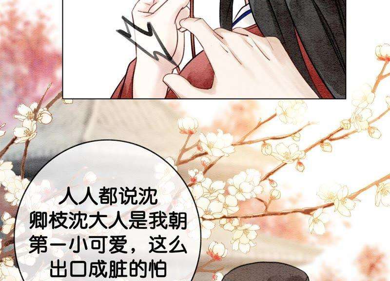 朝堂有妖气1话 朝堂第一帅