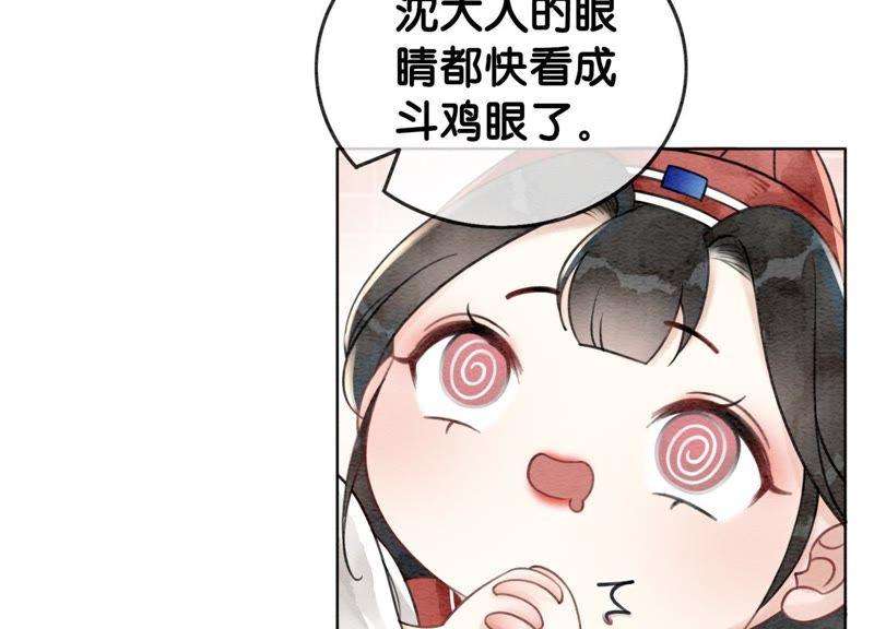 朝堂有妖气2话 大佬请带我吃饭！