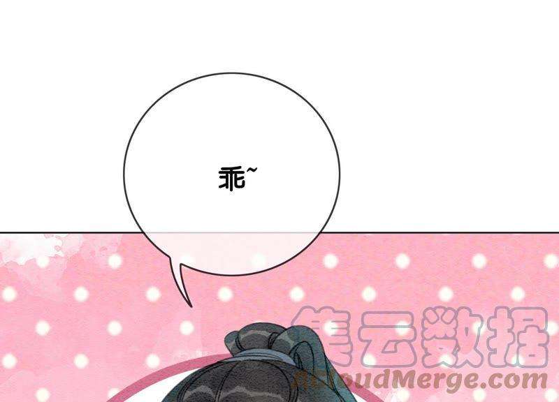 朝堂有妖气2话 大佬请带我吃饭！