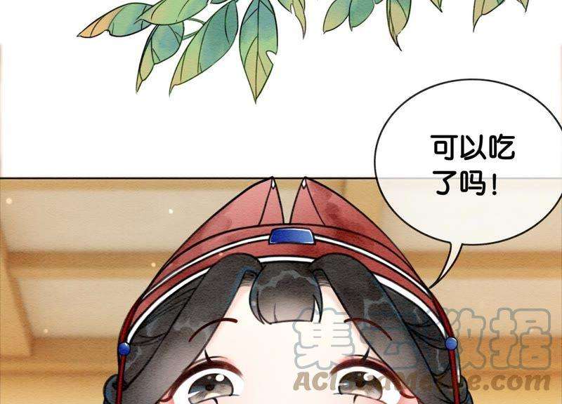 朝堂有妖气2话 大佬请带我吃饭！