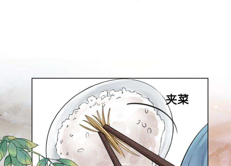 朝堂有妖气2话 大佬请带我吃饭！