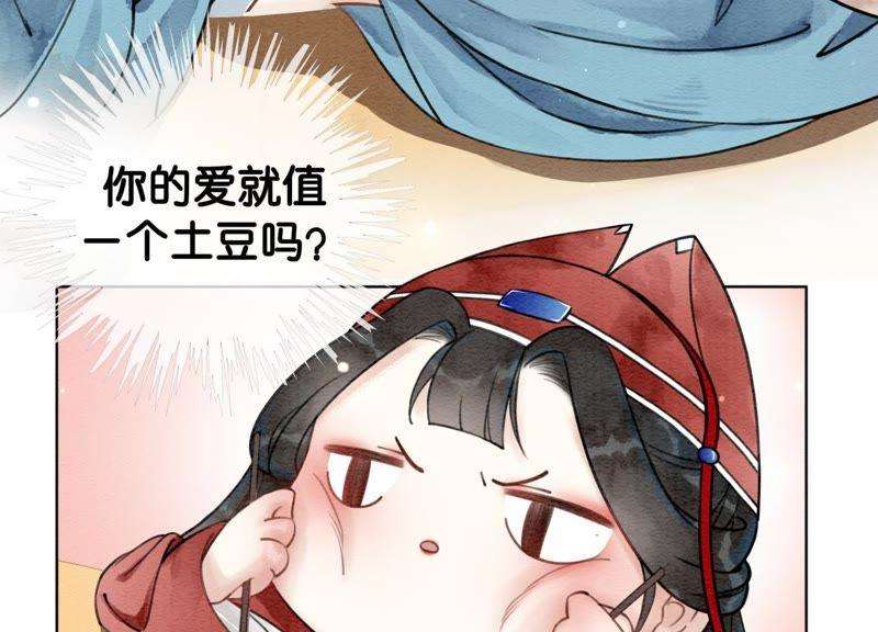 朝堂有妖气2话 大佬请带我吃饭！