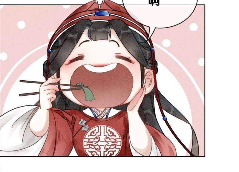 朝堂有妖气2话 大佬请带我吃饭！