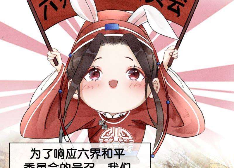 朝堂有妖气2话 大佬请带我吃饭！