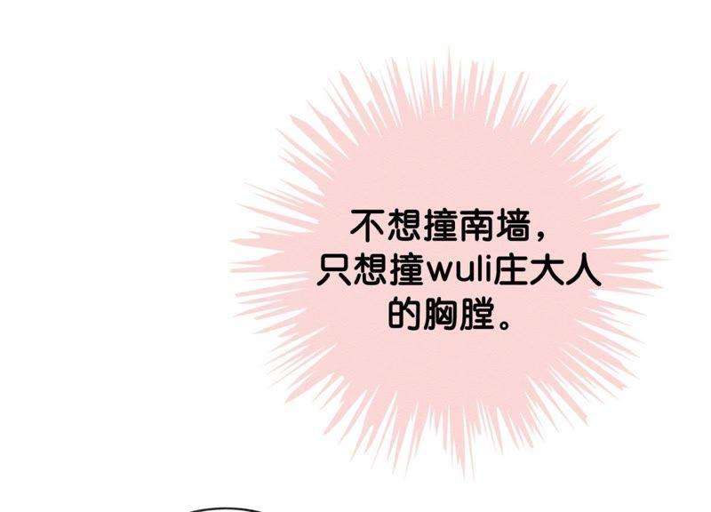 朝堂有妖气2话 大佬请带我吃饭！