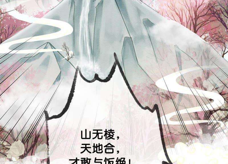 朝堂有妖气2话 大佬请带我吃饭！