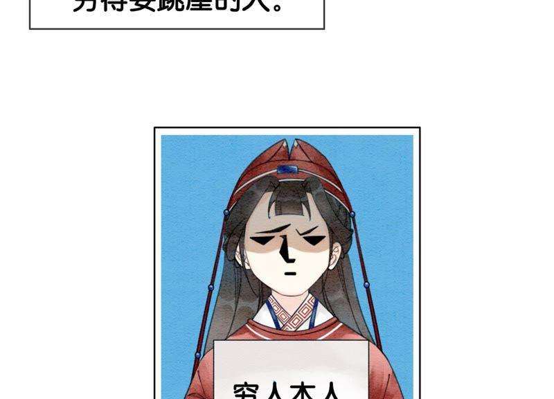 朝堂有妖气2话 大佬请带我吃饭！