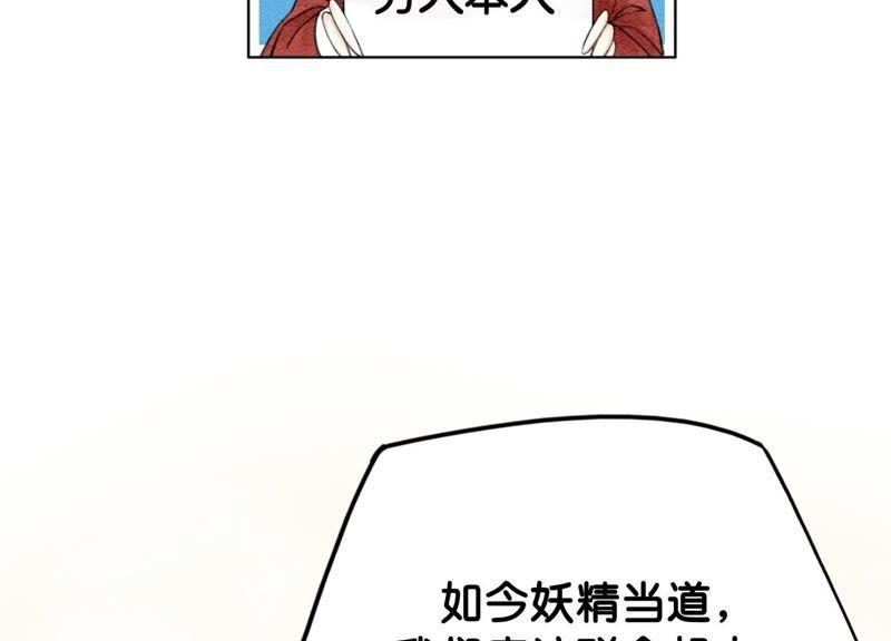 朝堂有妖气2话 大佬请带我吃饭！