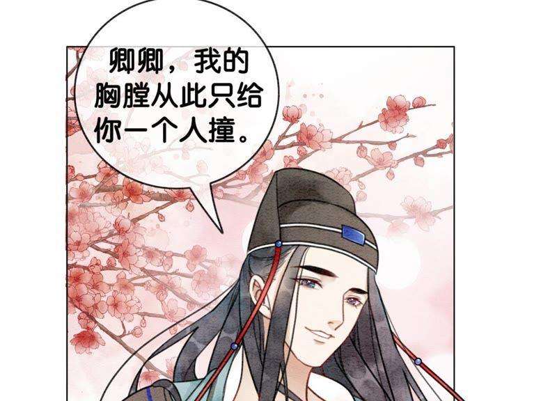 朝堂有妖气2话 大佬请带我吃饭！