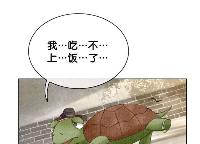 朝堂有妖气2话 大佬请带我吃饭！