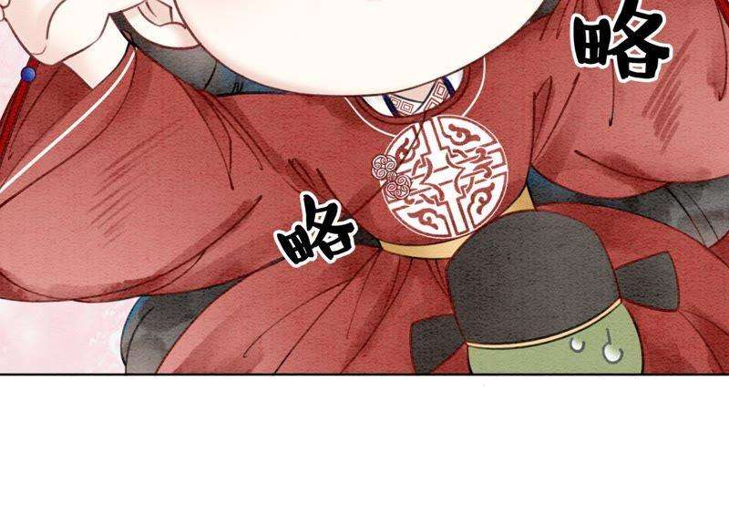 朝堂有妖气2话 大佬请带我吃饭！