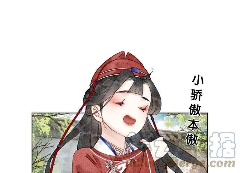 朝堂有妖气2话 大佬请带我吃饭！