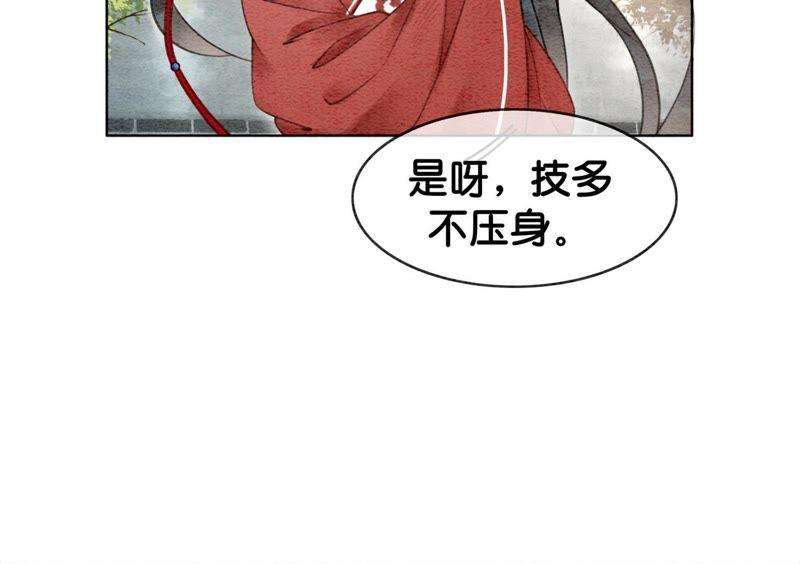 朝堂有妖气2话 大佬请带我吃饭！