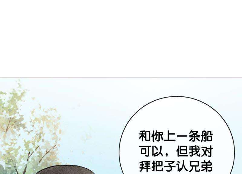 朝堂有妖气2话 大佬请带我吃饭！