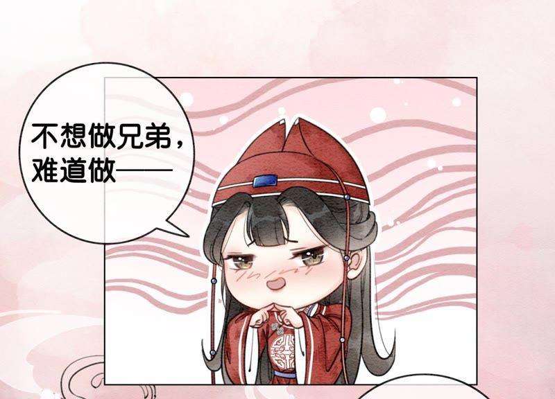 朝堂有妖气2话 大佬请带我吃饭！