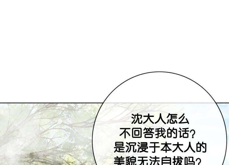 朝堂有妖气2话 大佬请带我吃饭！