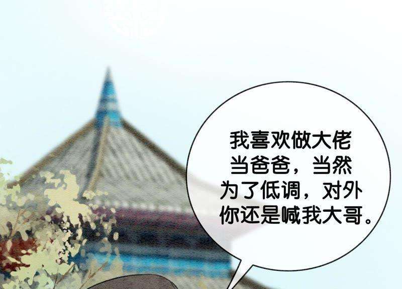 朝堂有妖气2话 大佬请带我吃饭！