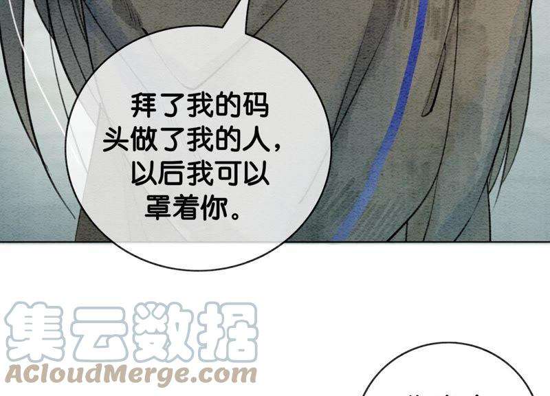 朝堂有妖气2话 大佬请带我吃饭！