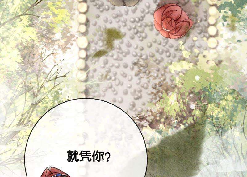 朝堂有妖气2话 大佬请带我吃饭！