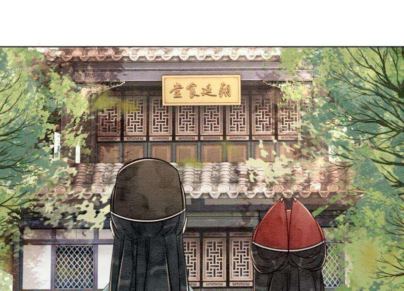 朝堂有妖气2话 大佬请带我吃饭！