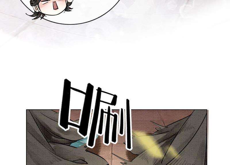 朝堂有妖气2话 大佬请带我吃饭！