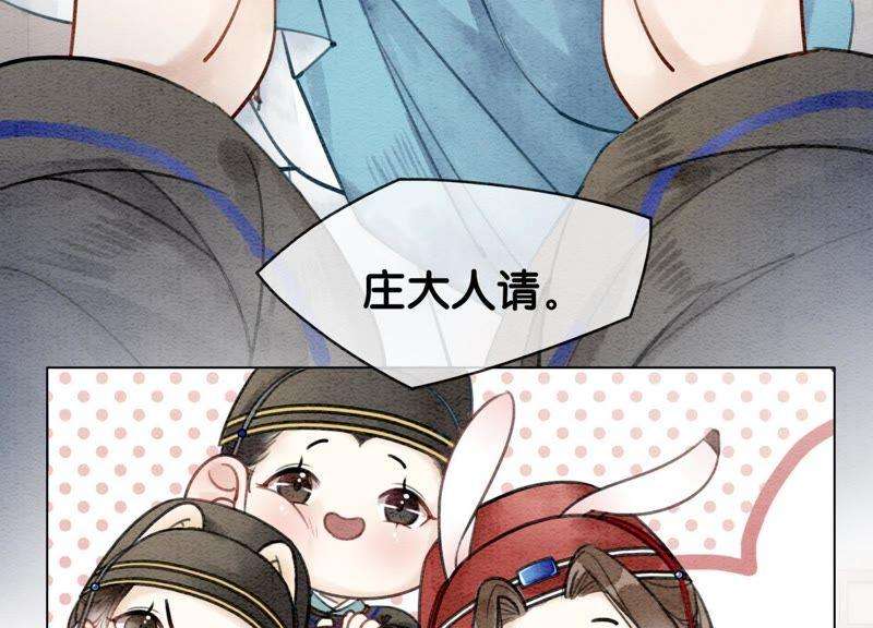 朝堂有妖气2话 大佬请带我吃饭！