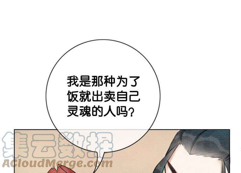 朝堂有妖气2话 大佬请带我吃饭！