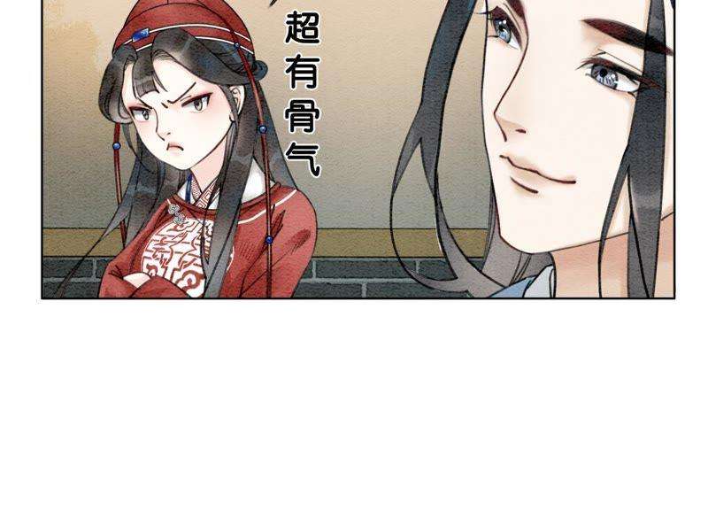 朝堂有妖气2话 大佬请带我吃饭！