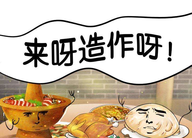 朝堂有妖气2话 大佬请带我吃饭！