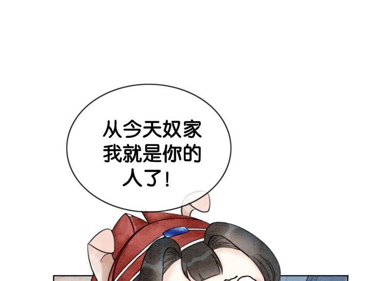 朝堂有妖气2话 大佬请带我吃饭！