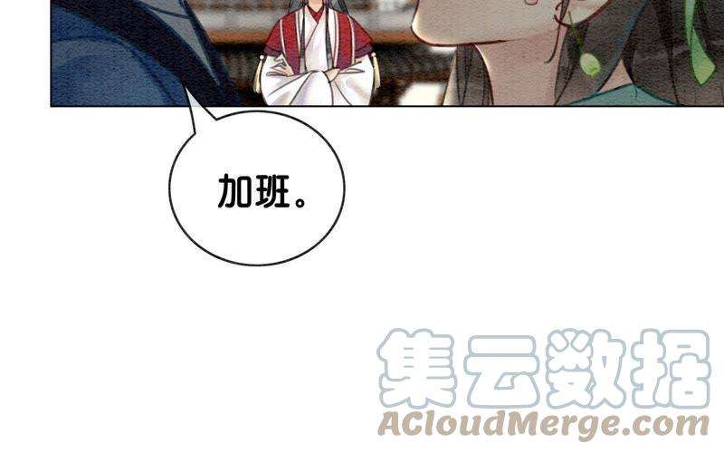 朝堂有妖气5话 猫科动物的领地意识