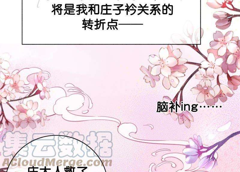 朝堂有妖气5话 猫科动物的领地意识