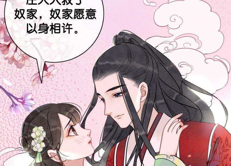 朝堂有妖气5话 猫科动物的领地意识