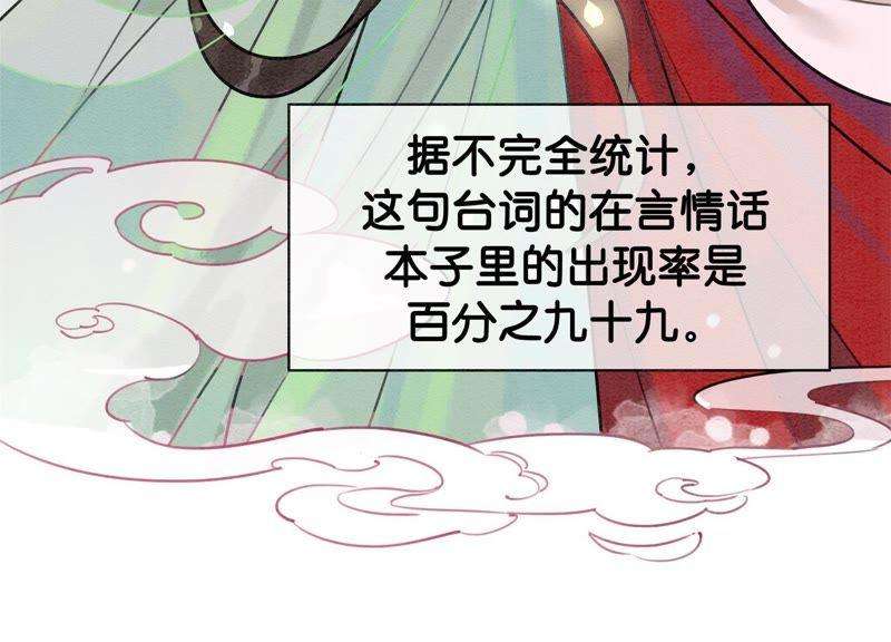 朝堂有妖气5话 猫科动物的领地意识