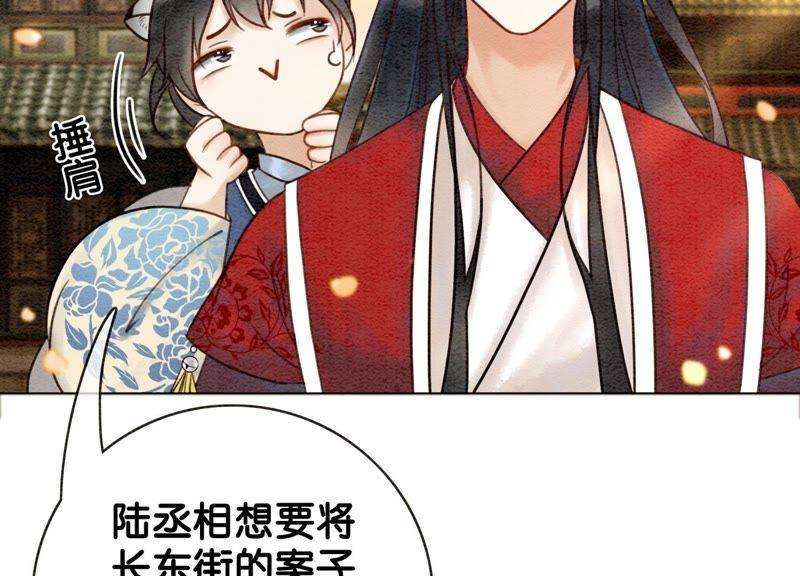 朝堂有妖气5话 猫科动物的领地意识