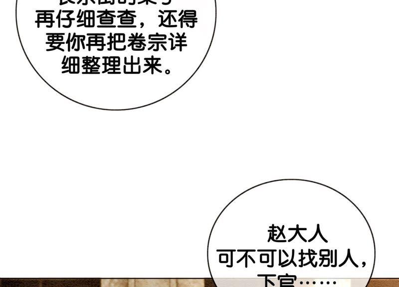 朝堂有妖气5话 猫科动物的领地意识